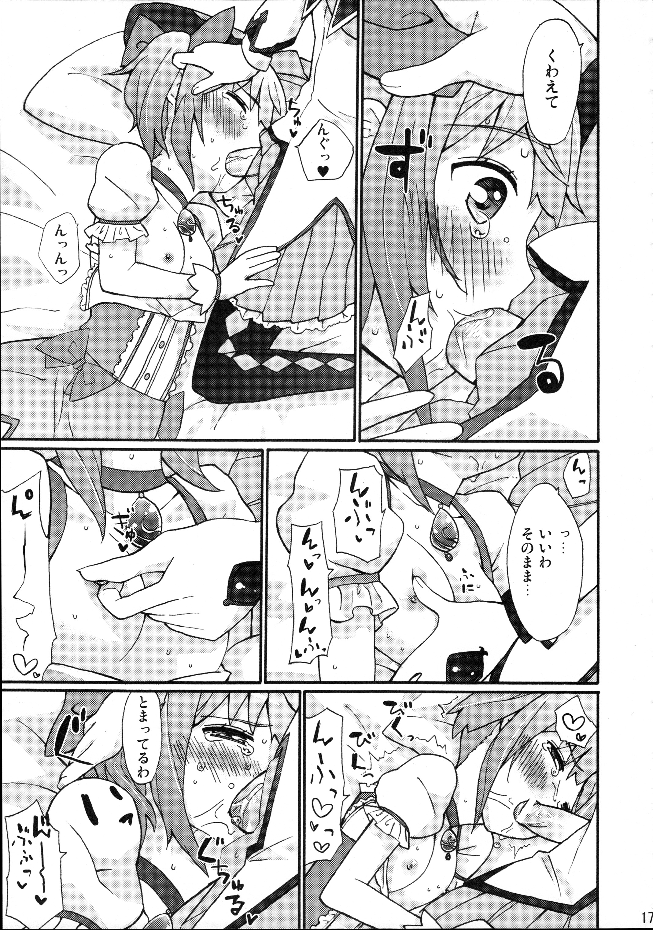 (COMIC1☆5) [Studio Cute (ichiro)] H.X.M.K (Puella Magi Madoka Magica) page 19 full