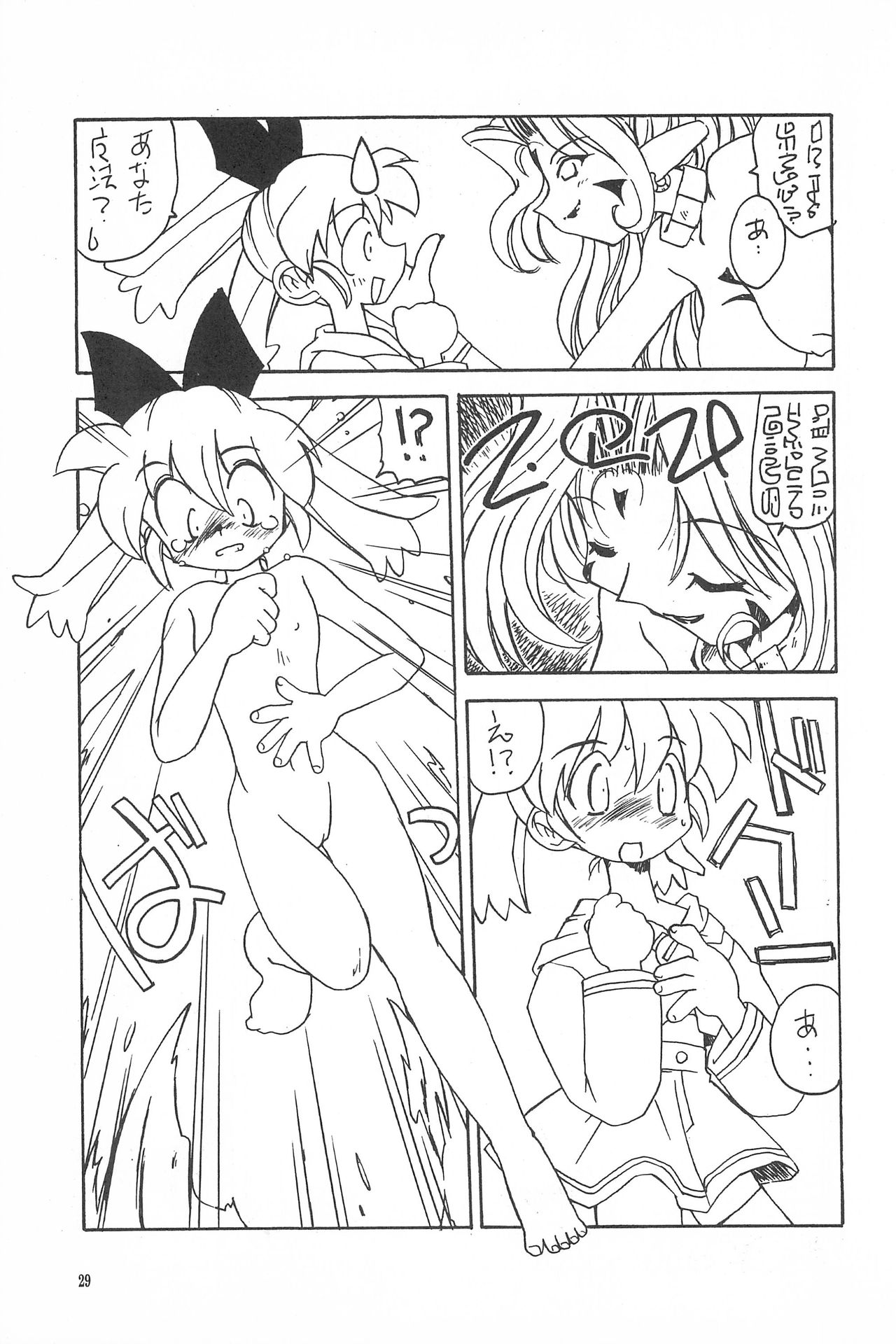 [Paradise City (Fujimoto Sei, Nishi Iori, Ryu Iisou)] Tabeta Kigasuru 38 (Fushigi Mahou Fun Fun Pharmacy) page 29 full