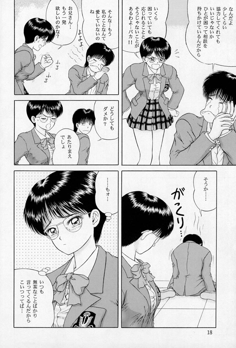 [D'Erlanger (Yamazaki Show)] Shake page 16 full