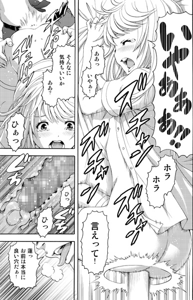 (C87)[Uran no Yakata (Uran)] せいかつ指導 三学期 [Sample] page 5 full