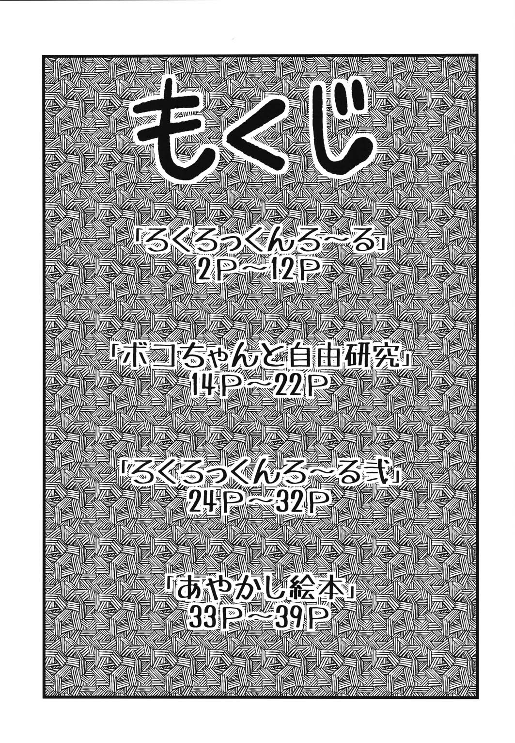 (COMITIA116) [Tekokids (Leonardo 16sei)] Girls A page 2 full