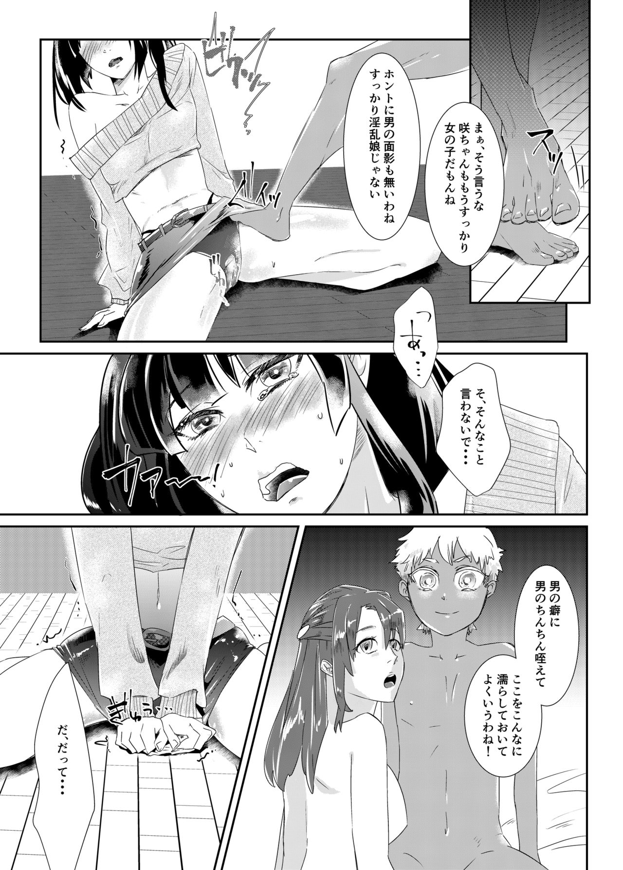 [Chijoku An] Rangyaku no Aizou ~Toshishita Shounen ni Koibito o Ubaware Mizukara mo TS Kanojo ni Sareta Seinen~ [Digital] page 20 full