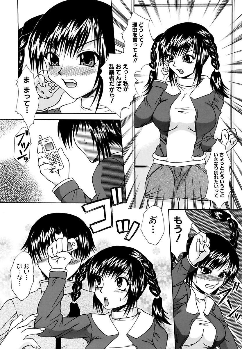 [Umihara Minato] Mama to Boku no Kankei [Digital] page 4 full