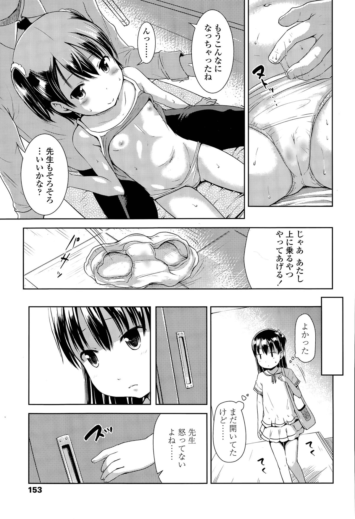 [Misao.] 1Pair page 9 full