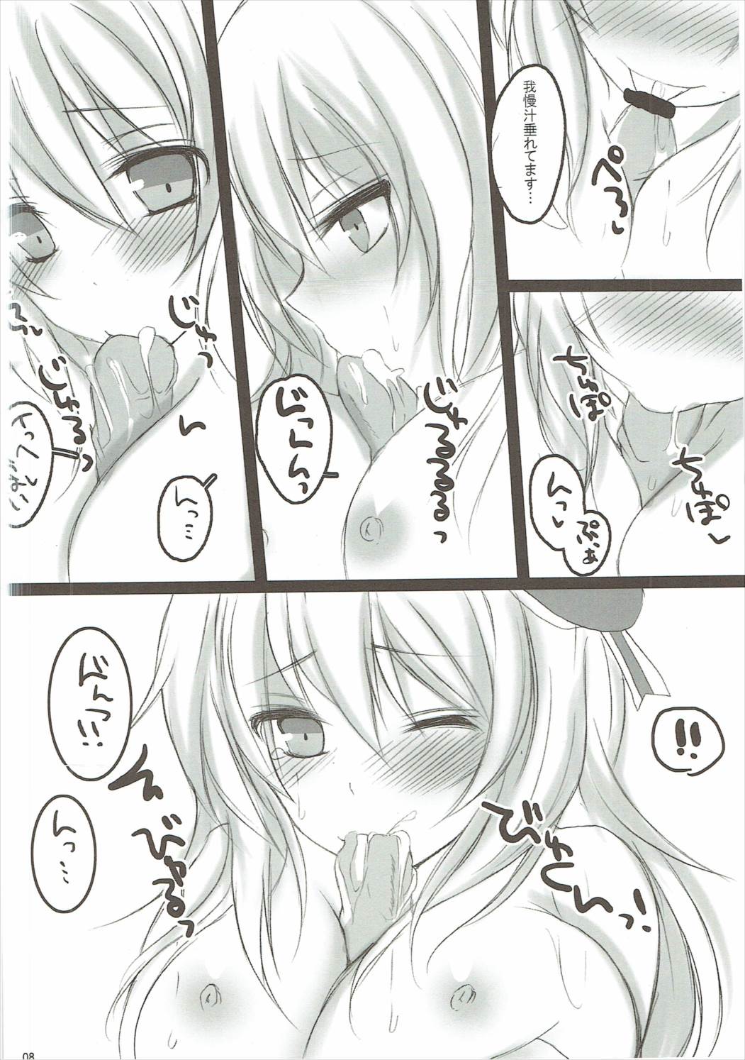 (Ware, Yasen ni Totsunyuu su!) [Pictokun, Tamokuteki Kuukan (Maruta Itsuki, Tamo)] Atago to Takao no Teitoku Jijou (Kantai Collection -KanColle-) page 7 full