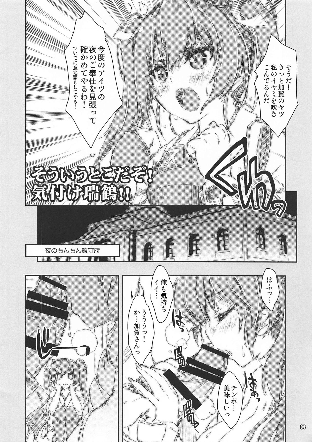 (Kobe Kawasaki Zousen Collection 6) [Magic Private Eye (Mitsuki Mantarou)] Kaga-san wa Itsumo Kibun ga Kouyou Shiteru (Kantai Collection -KanColle-) page 4 full