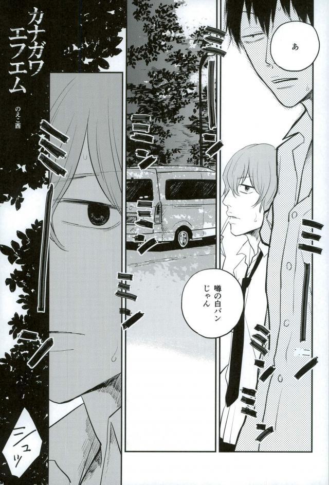 (Hayato Gentei.) [Bokorare (Various)] HAYATO UNLIMITED (Yowamushi Pedal) page 29 full