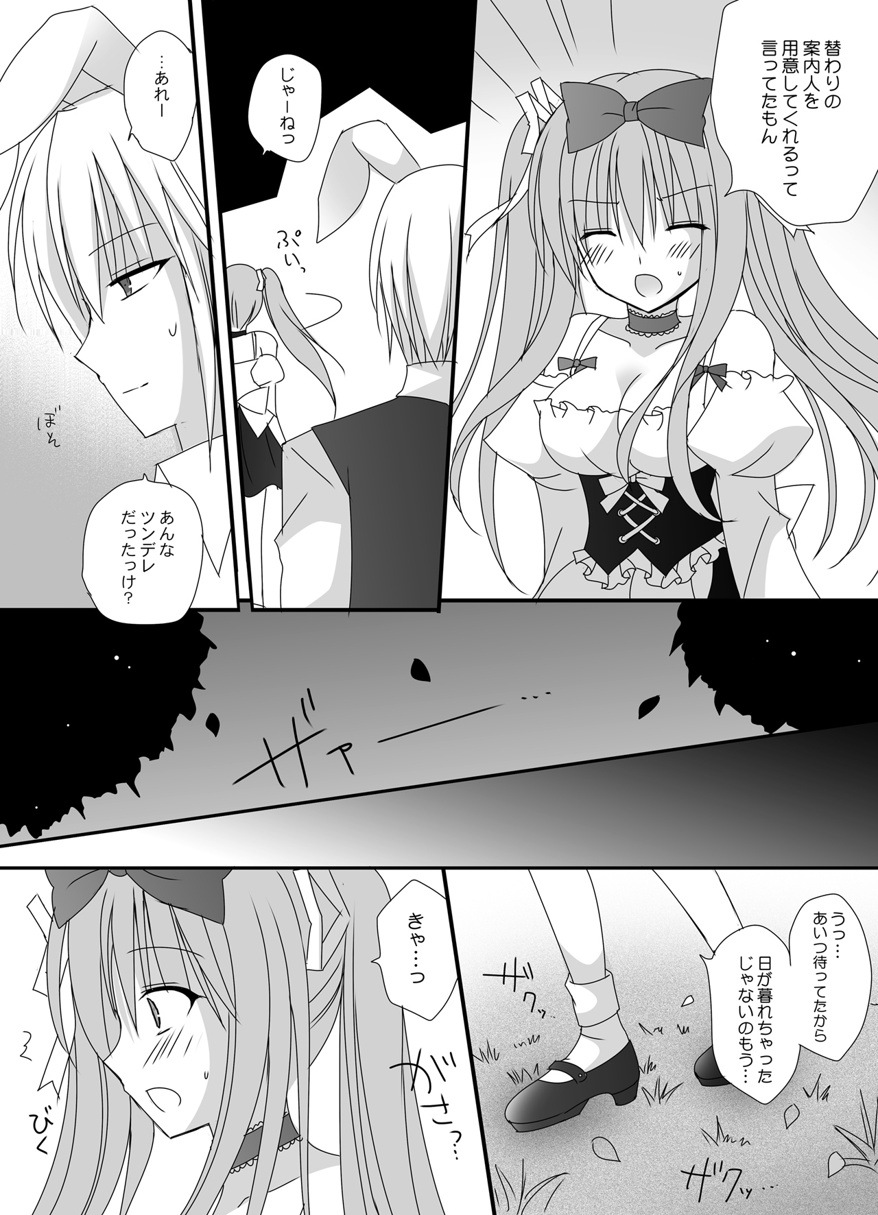 [SilverStone (Kirishima Riona)] Secret Alice [Digital] page 17 full