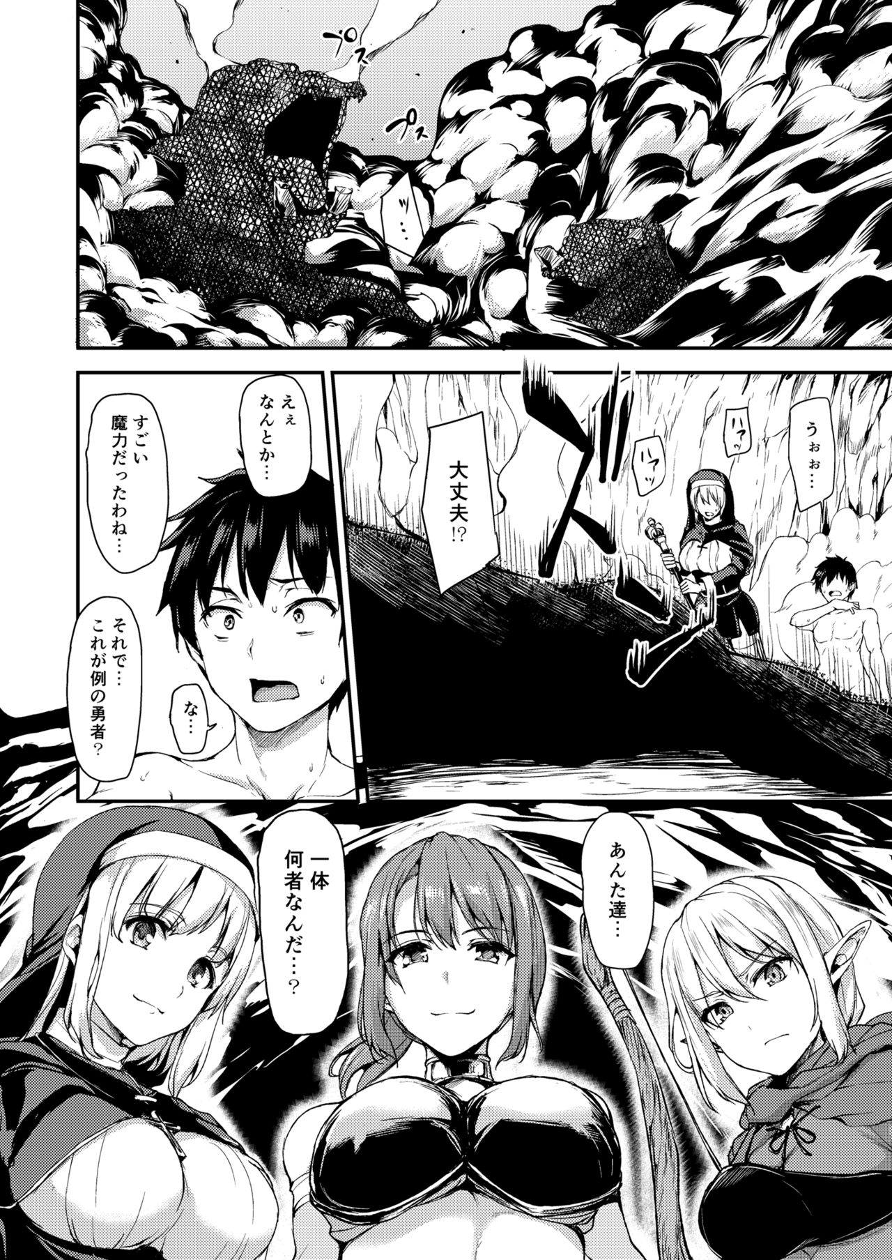 [Shimapan (Tachibana Omina)] Isekai Harem Monogatari [Digital] page 9 full