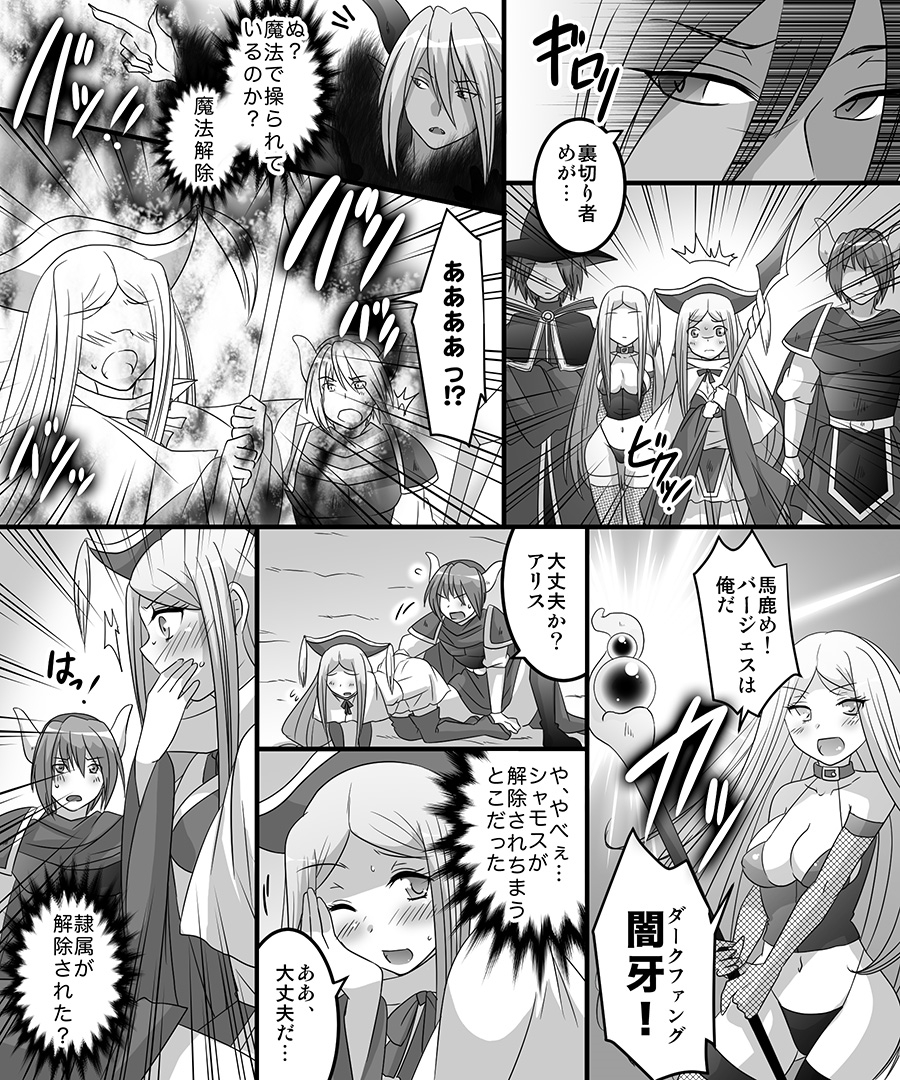 [Amulai Sweet Factory] Seiten Mahouden Shamosu TS page 22 full