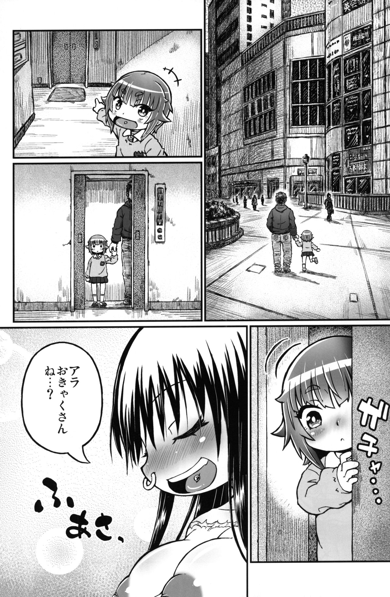 (C92) [Domestic animals (Murasame Maru)] Play Room Ni page 8 full