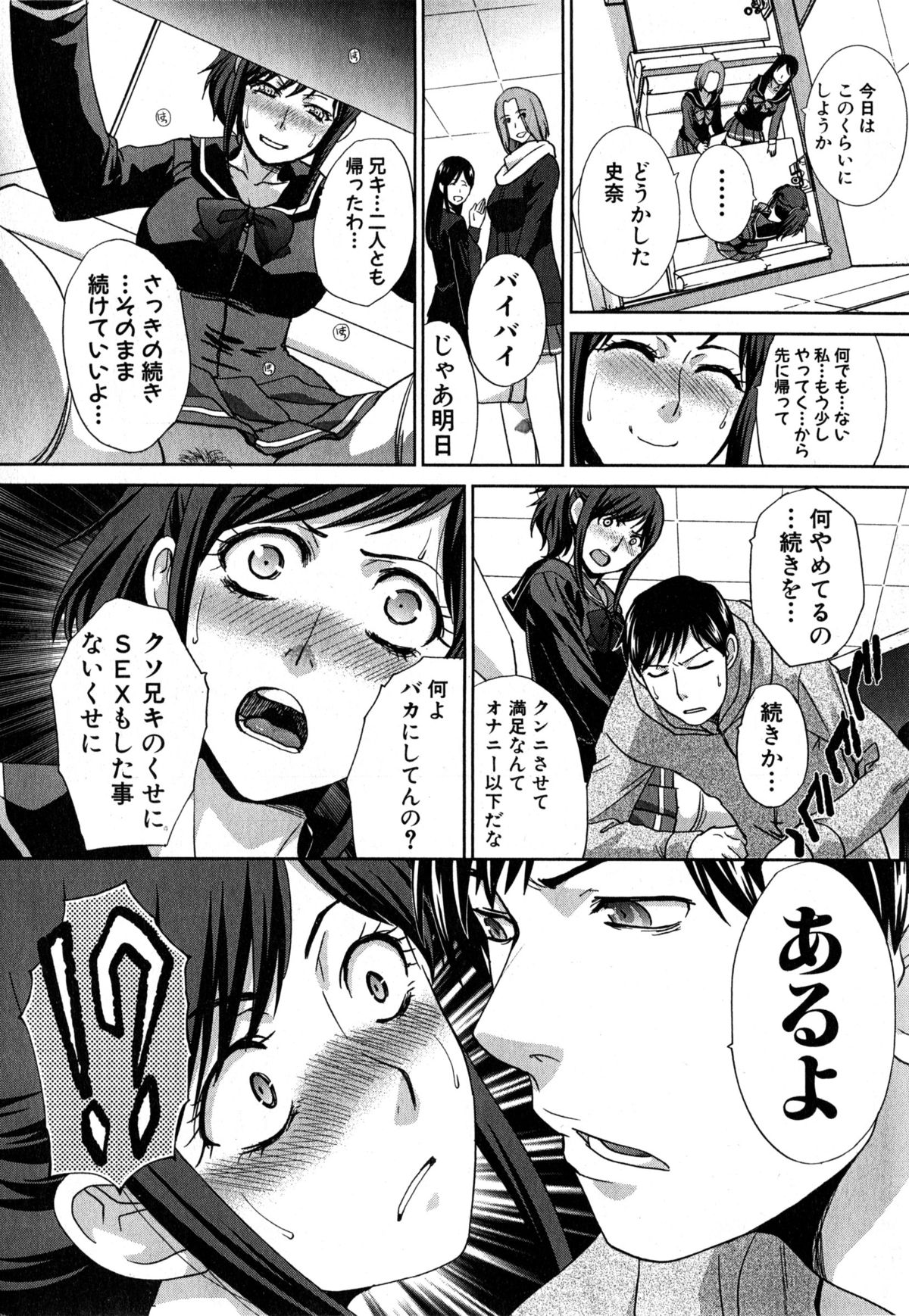 COMIC Shingeki 2015-04 page 39 full