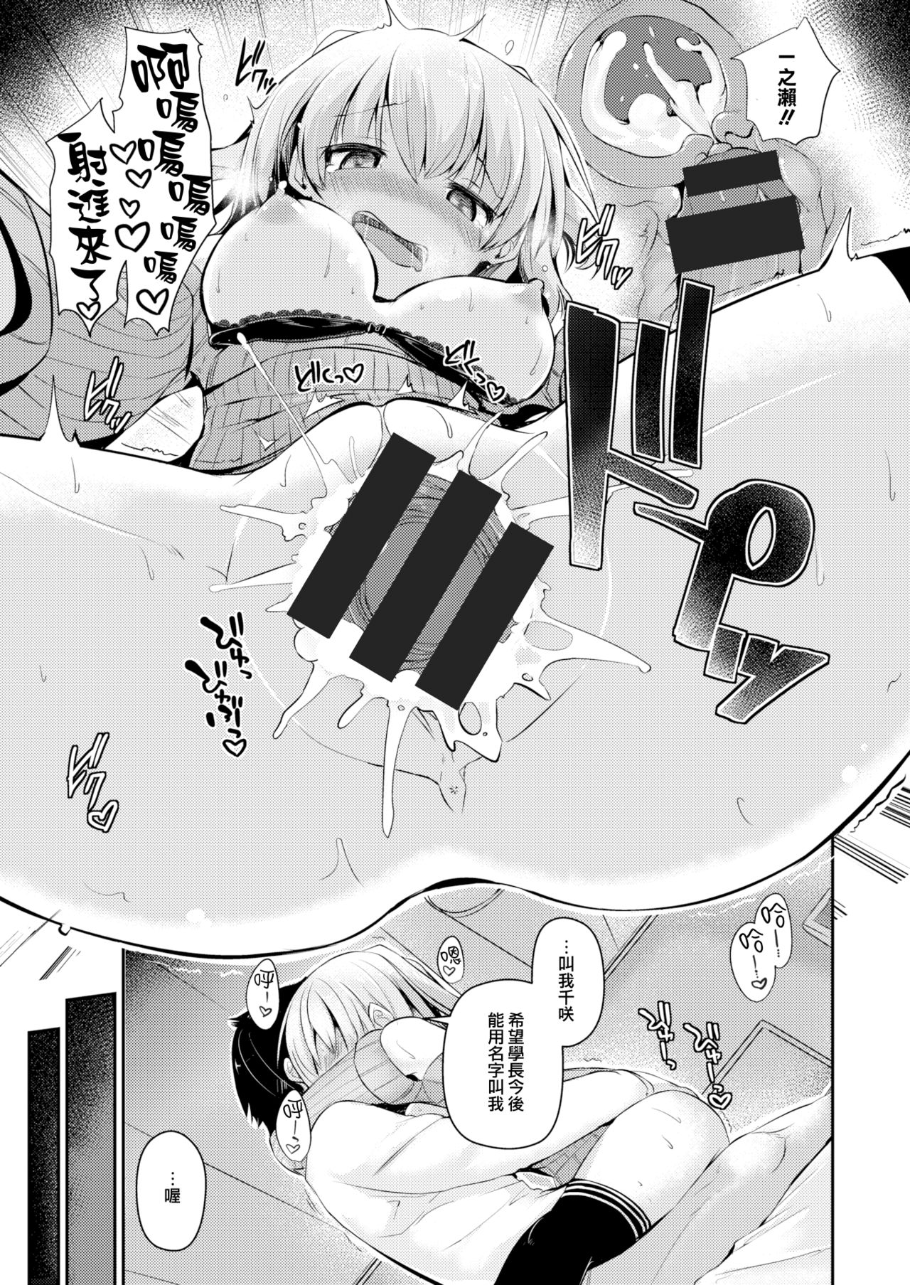 [Nijou Katame] Two Player Sex (COMIC X-EROS #64) [Chinese] [無邪気漢化組] [Digital] page 17 full