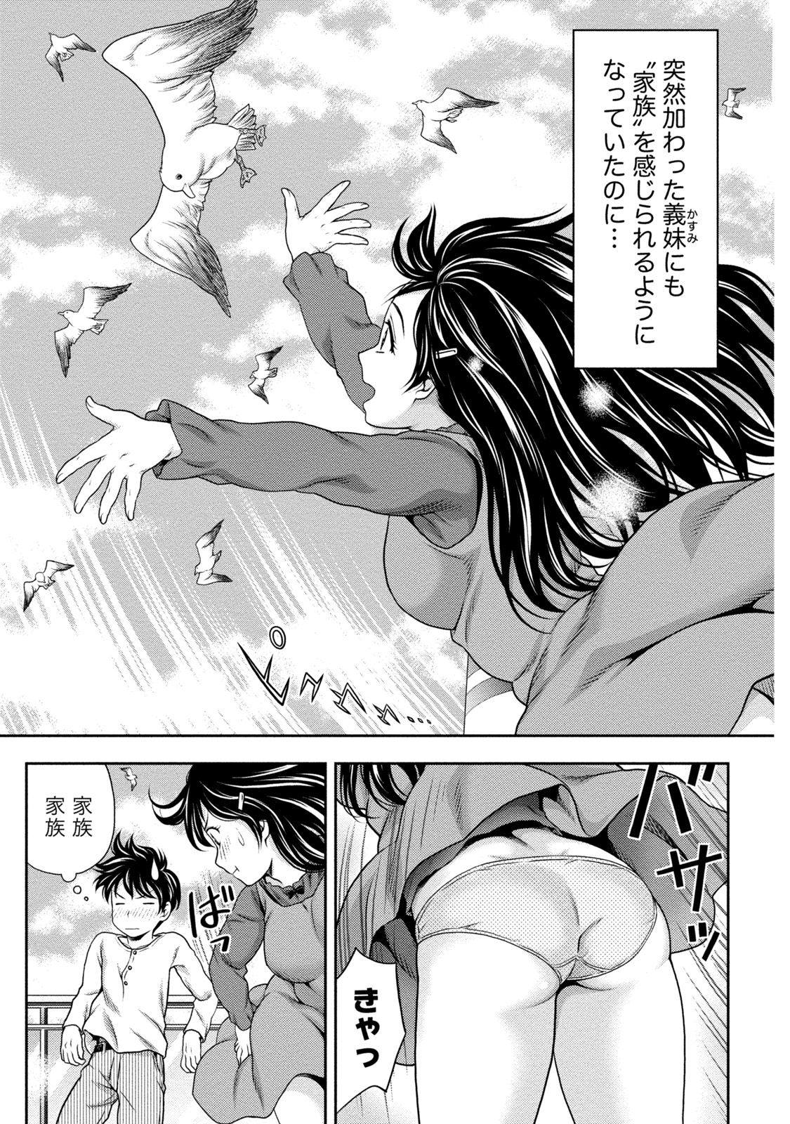 [Akinao] Tanetsuke Saretai Onna-tachi [Digital] page 10 full