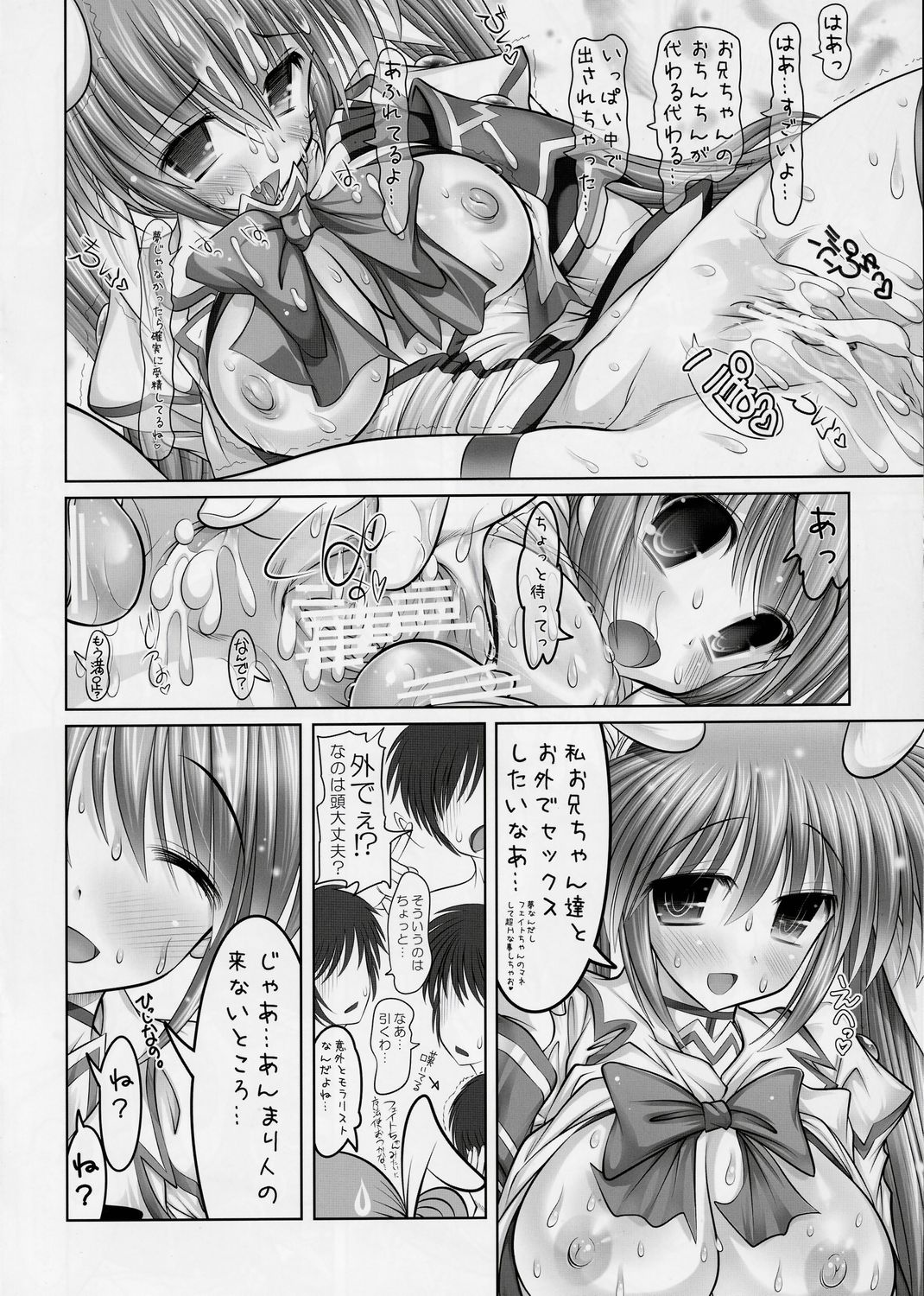 (C73) [STUDIO HUAN (Raidon)] New Nanoha-san. + Shamal-san. (Mahou Shoujo Lyrical Nanoha) page 11 full