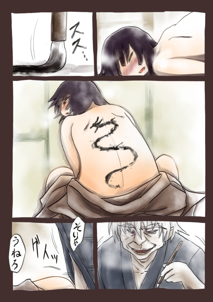 [Kujira Sanbiki] Uneru page 1 full