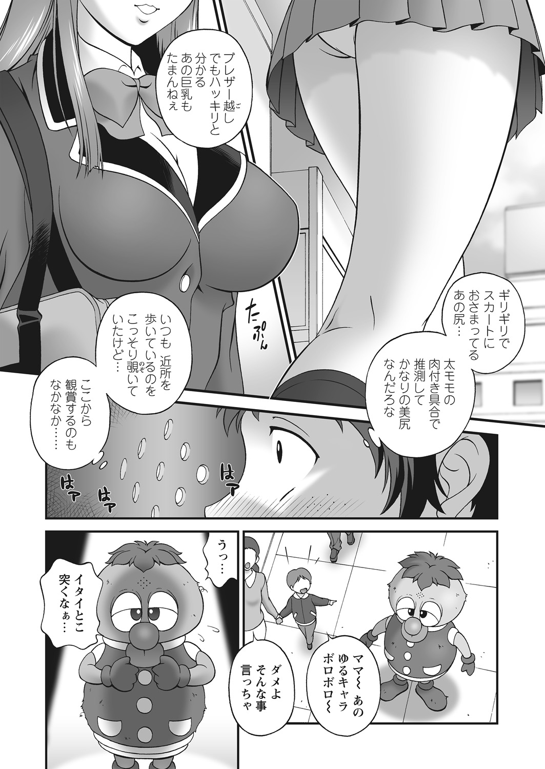 WEB Bazooka Vol.12 page 44 full