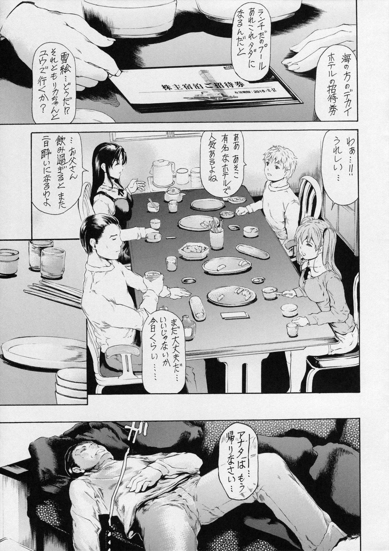 [Subesube 1kg (Narita Kyousha)] 9-Ji Kara 5-ji Made no Koibito Dai 12 wa - Nine to Five Lover page 13 full