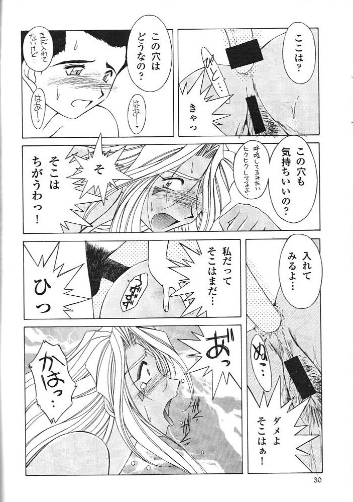 (C55) [Circle OUTERWORLD (Chiba Shuusaku)] Midgard 11 (Ah! my Goddess) page 29 full