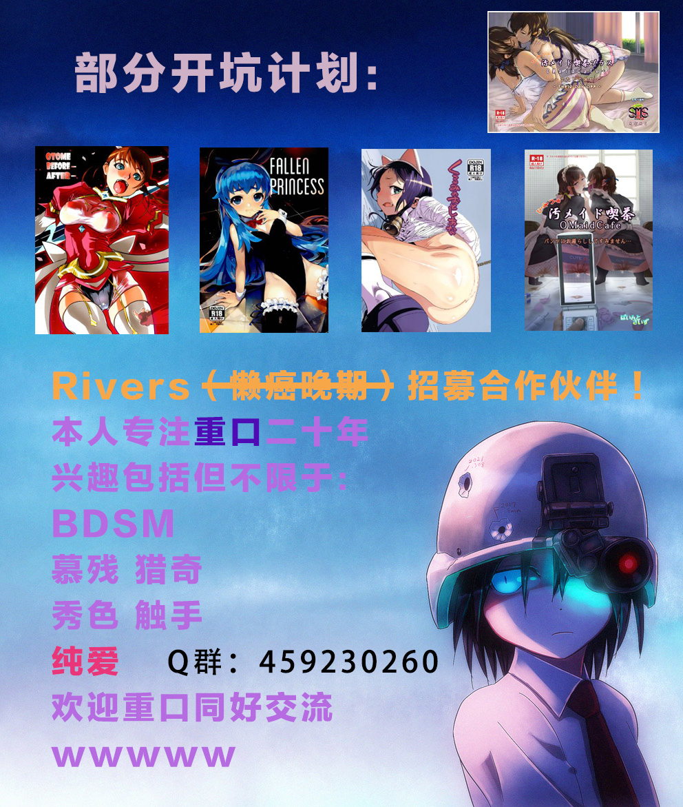 (C89) [himehajime.com (Ono no Imoko)] FREE CANDY + FREE PAPER (King of Fighters) [Chinese] [Rivers 個人漢化] page 34 full