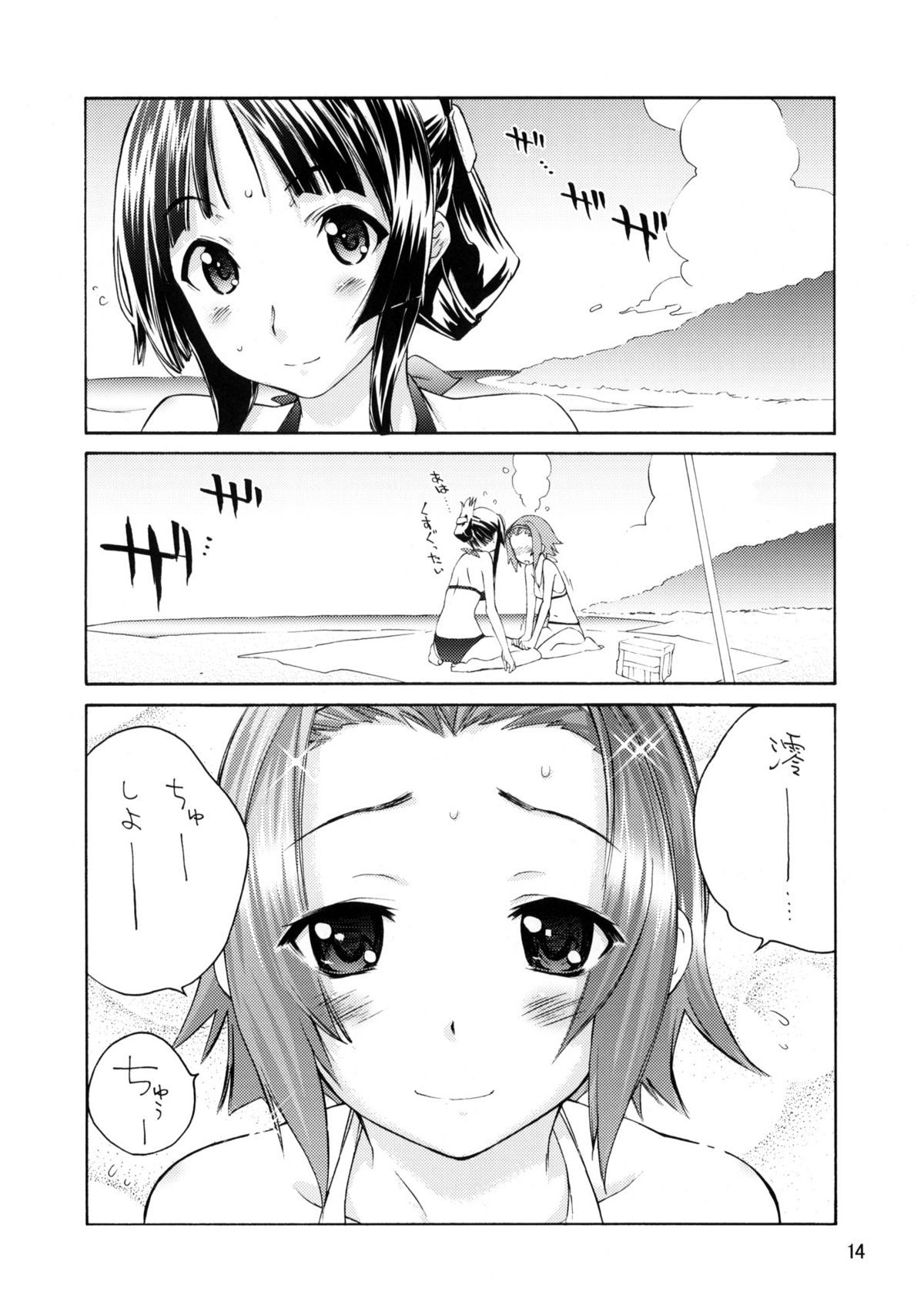 (C76) [Barbossa] BUTTERFLIES (K-ON!) page 13 full