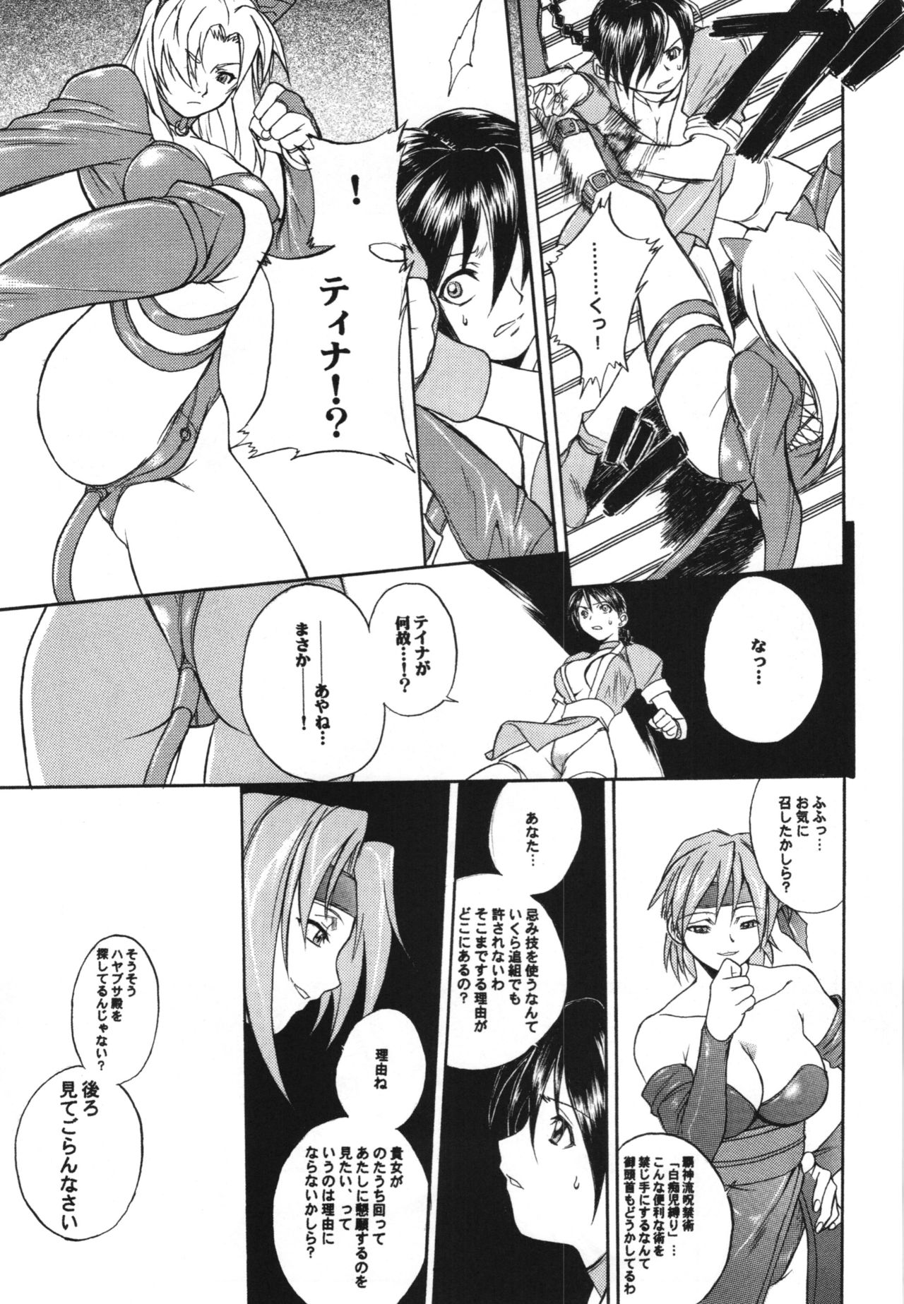 (C88) [TEX-MEX (Red Bear)] WAY OF TEX-MEX Soushuuhen 3 + Omakebon (Various) page 9 full