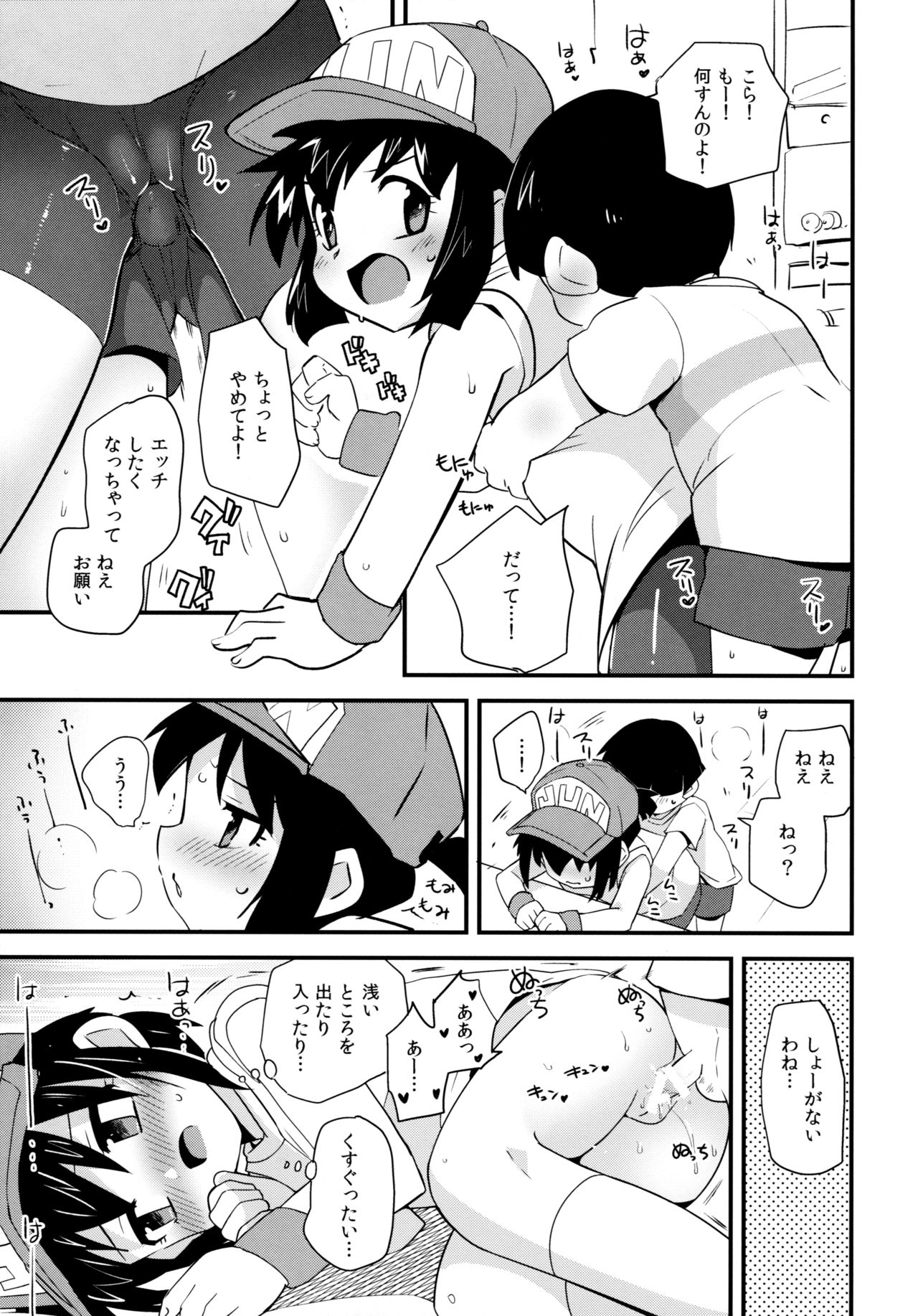 (C88) [EX35 (Kamaboko RED)] Natsu no Kisetsu no Otokui-sama (Bakusou Kyoudai Lets & Go!!) page 21 full
