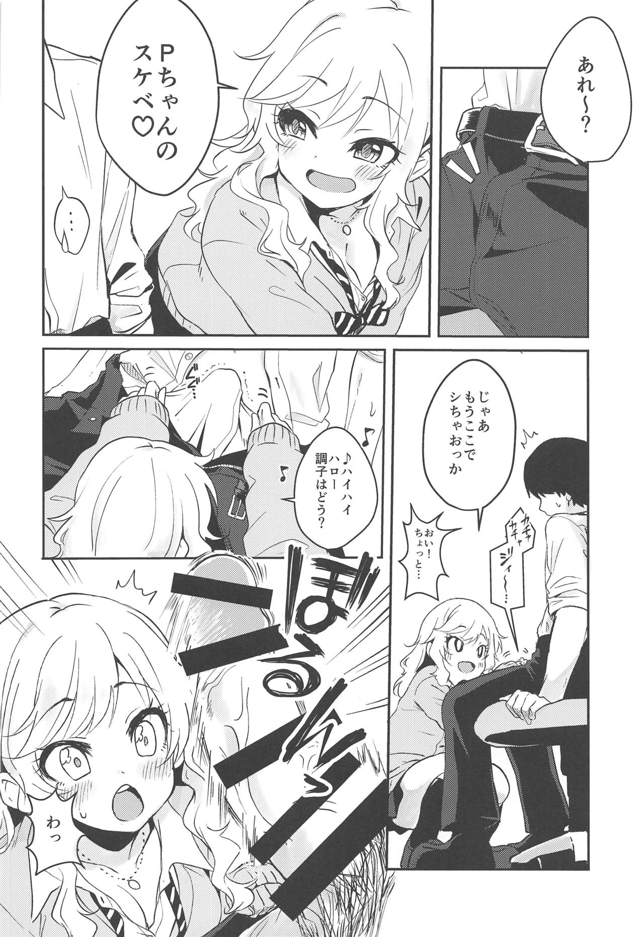 (C96) [KKM (Giri-Giri Mai)] Yui to Issho ni Love Love Love (THE IDOLM@STER CINDERELLA GIRLS) page 3 full