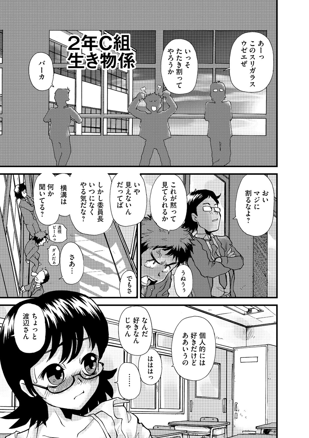 [Suzuki Otokichi] Younyaku Nannyo [Digital] page 58 full