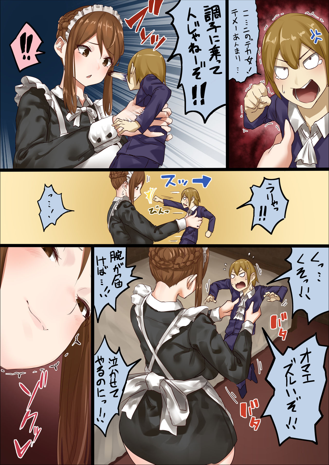 [Uru] master and maid (Ongoing) page 35 full
