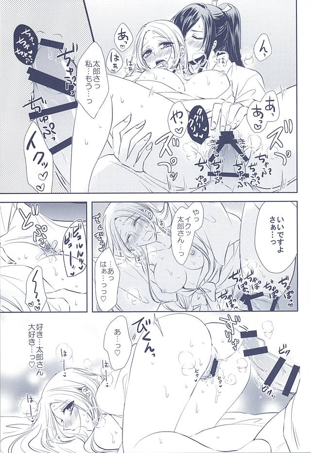 (Hyattou Ryouran ~Kimi no Heart o Shirahadori~) [Fujitomomo (Aoi)] Midareba (Touken Ranbu) page 31 full