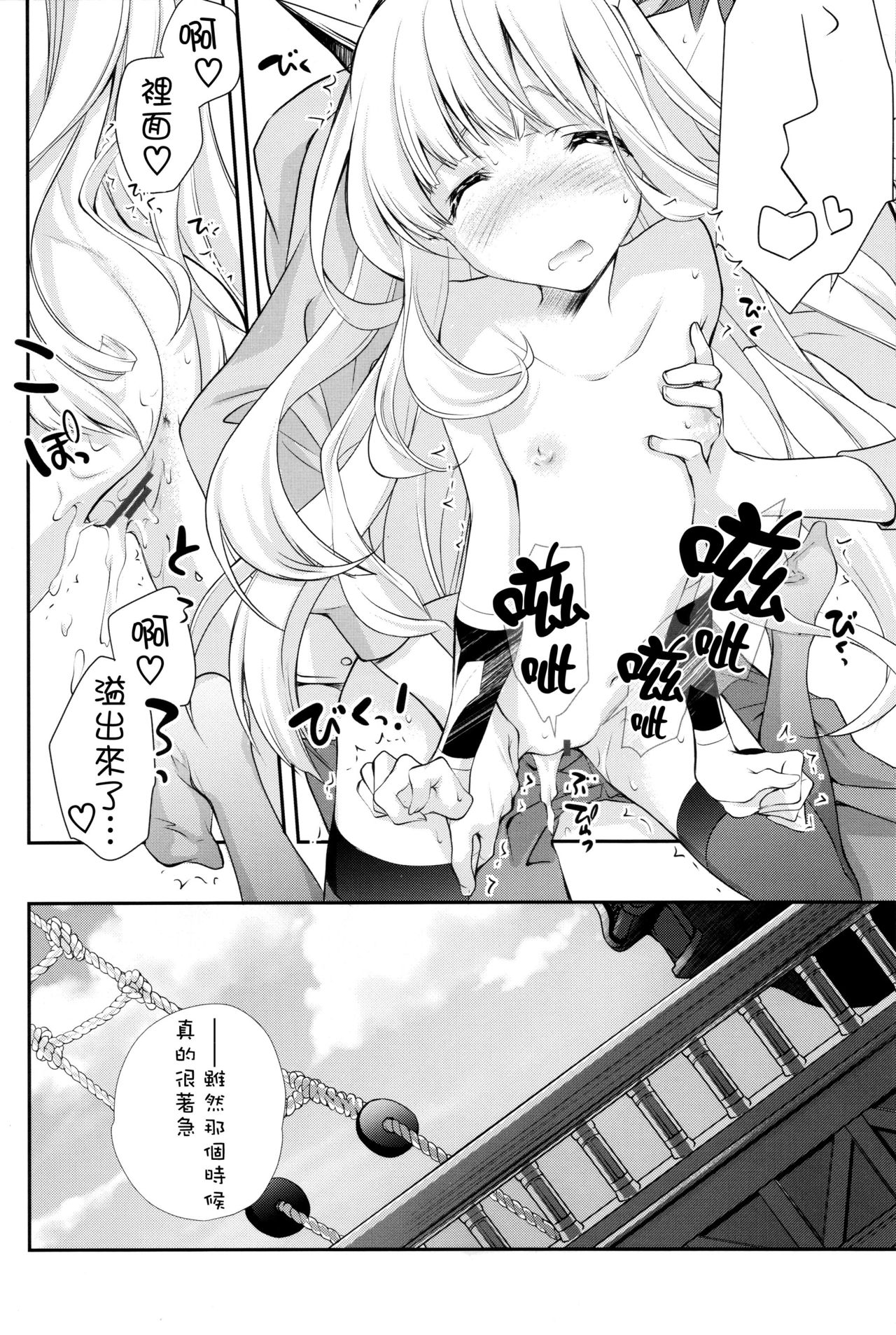 (SC2015 Autumn) [Kyougetsutei (Miyashita Miki)] GB-BREAKOUT (Granblue Fantasy) [Chinese] [瑞树汉化组] page 9 full