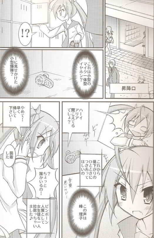 [Nihon Dandy (Matsuno Susumu)] Aria no Enkaku Kyousei Roshutsu (Hidan no Aria) page 2 full