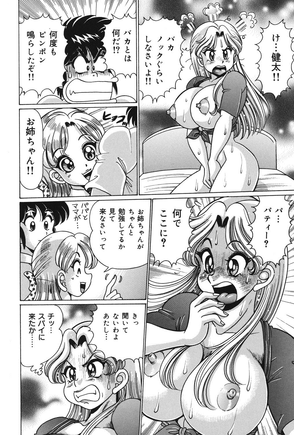 [Watanabe Wataru] Minako Sensei no Abunai Hokentaiiku [Digital] page 23 full