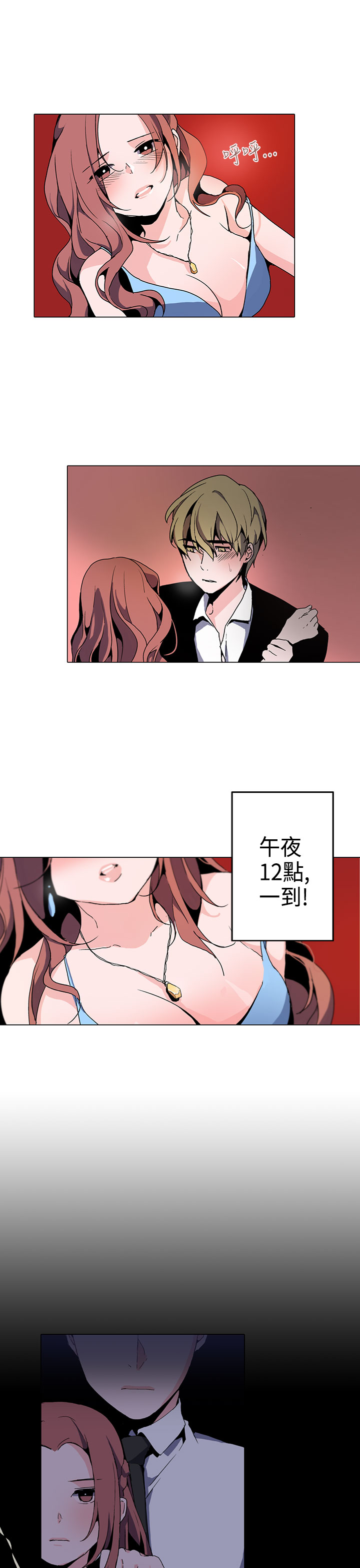 中文韩漫 灰姑娘的哥哥們 Ch.01-10 [Chinese] page 12 full