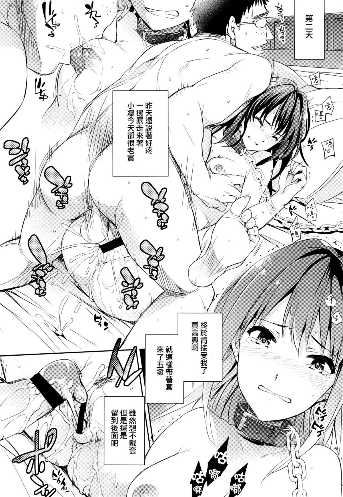 (COMIC1☆9) [Crazy9 (Ichitaka)] C9-18 Shiburin Kankin 30-nichi (THE IDOLM@STER CINDERELLA GIRLS) [Chinese] [CE家族社] page 12 full