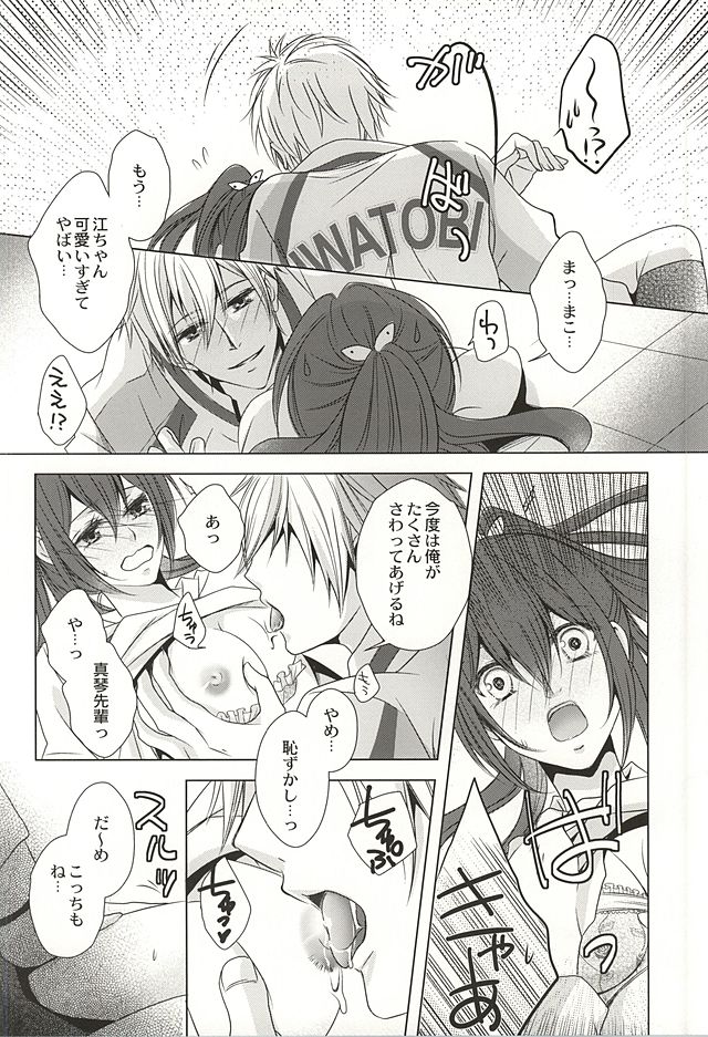 (SUPER24) [GH (Kiri)] Motto Chikaku de Koi o Shite (Free!) page 13 full