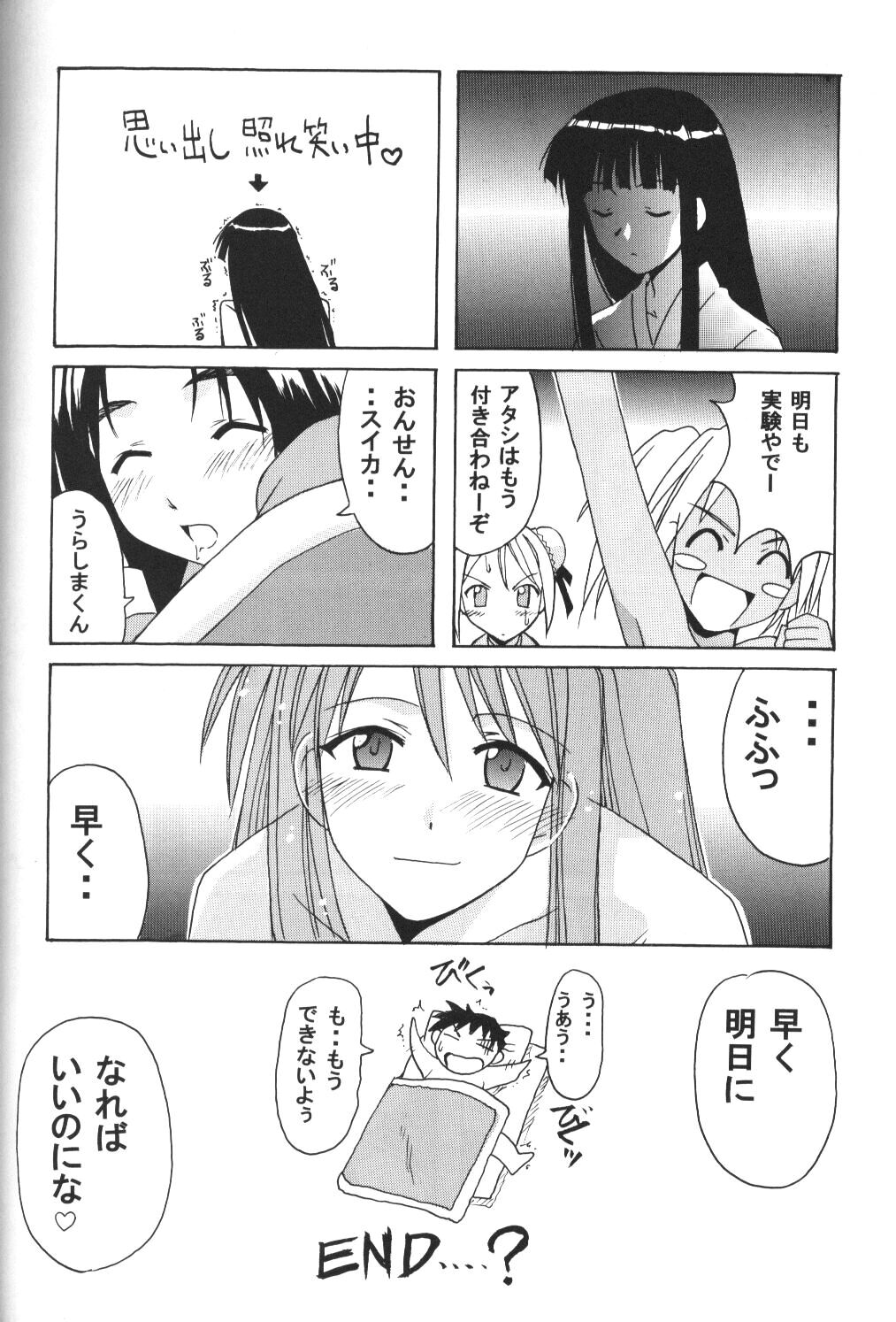 [BIG BOSS (Hontai Bai)] Hina SP (Love Hina) page 61 full