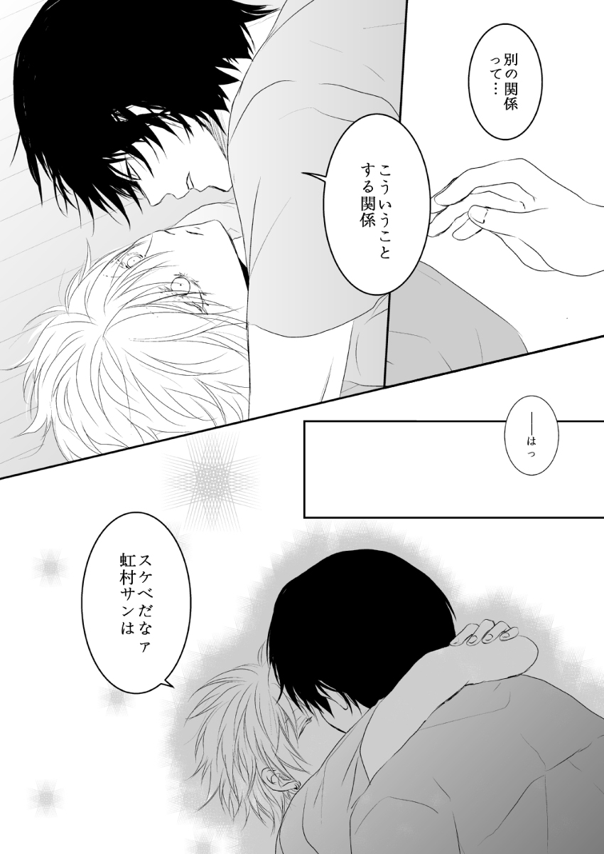 [Kurobasu] ore no kawaikunai moto senpai no hanashi wo shiyou 1 (feminization) page 12 full