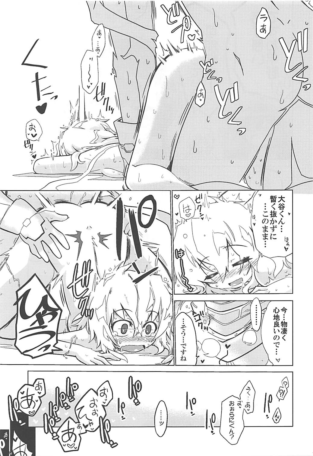 (Dai 14 Kai Chikashiki Shinkou no tame no Doujinshi Kouzu Kai) [Koori Ame (Hisame Genta)] Yuya Gayoi (Kyoukai Senjou no Horizon) page 116 full