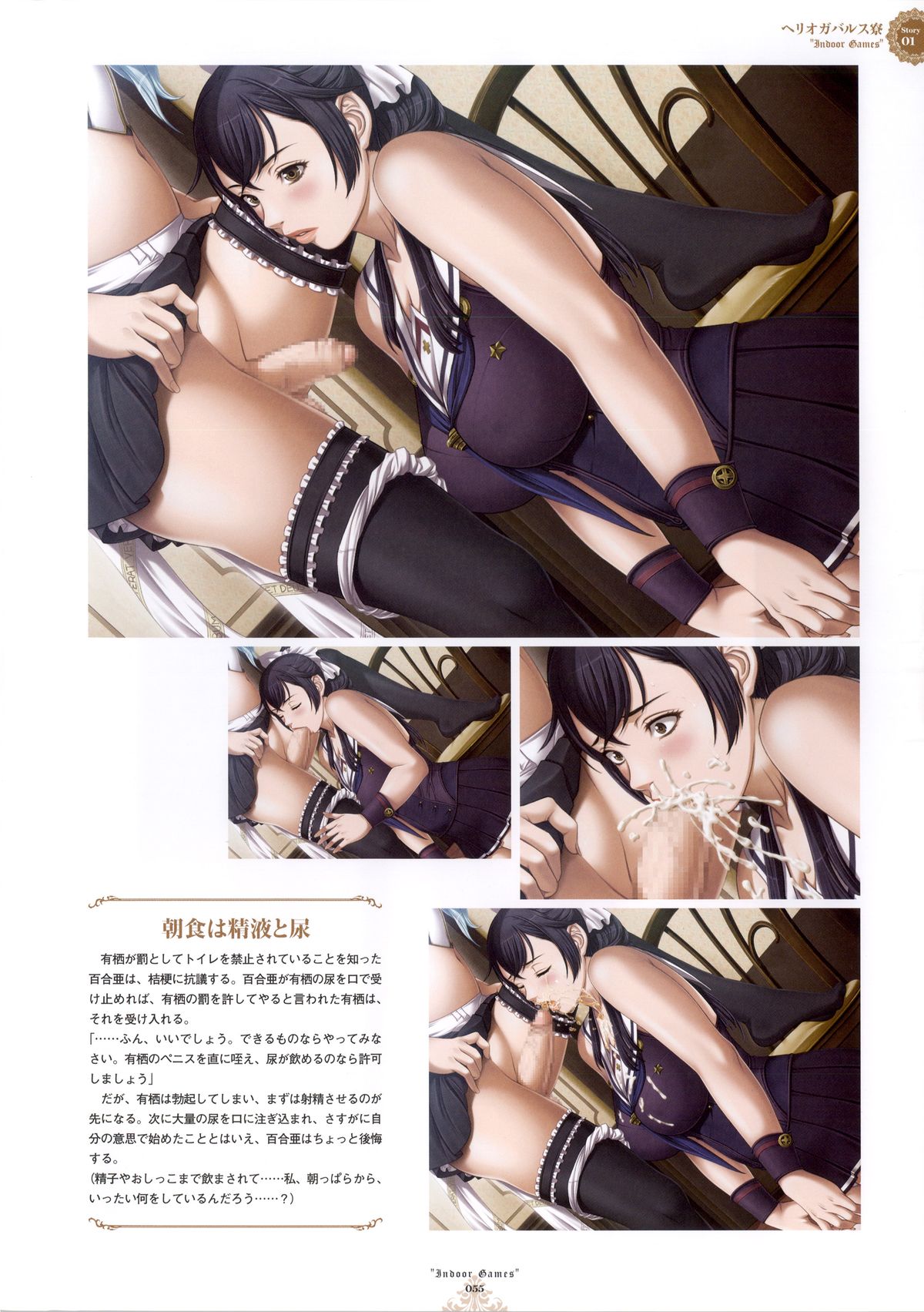 [Empress (Seishoujo)] ~Seishoujo Artworks~ LEWDNESS page 64 full
