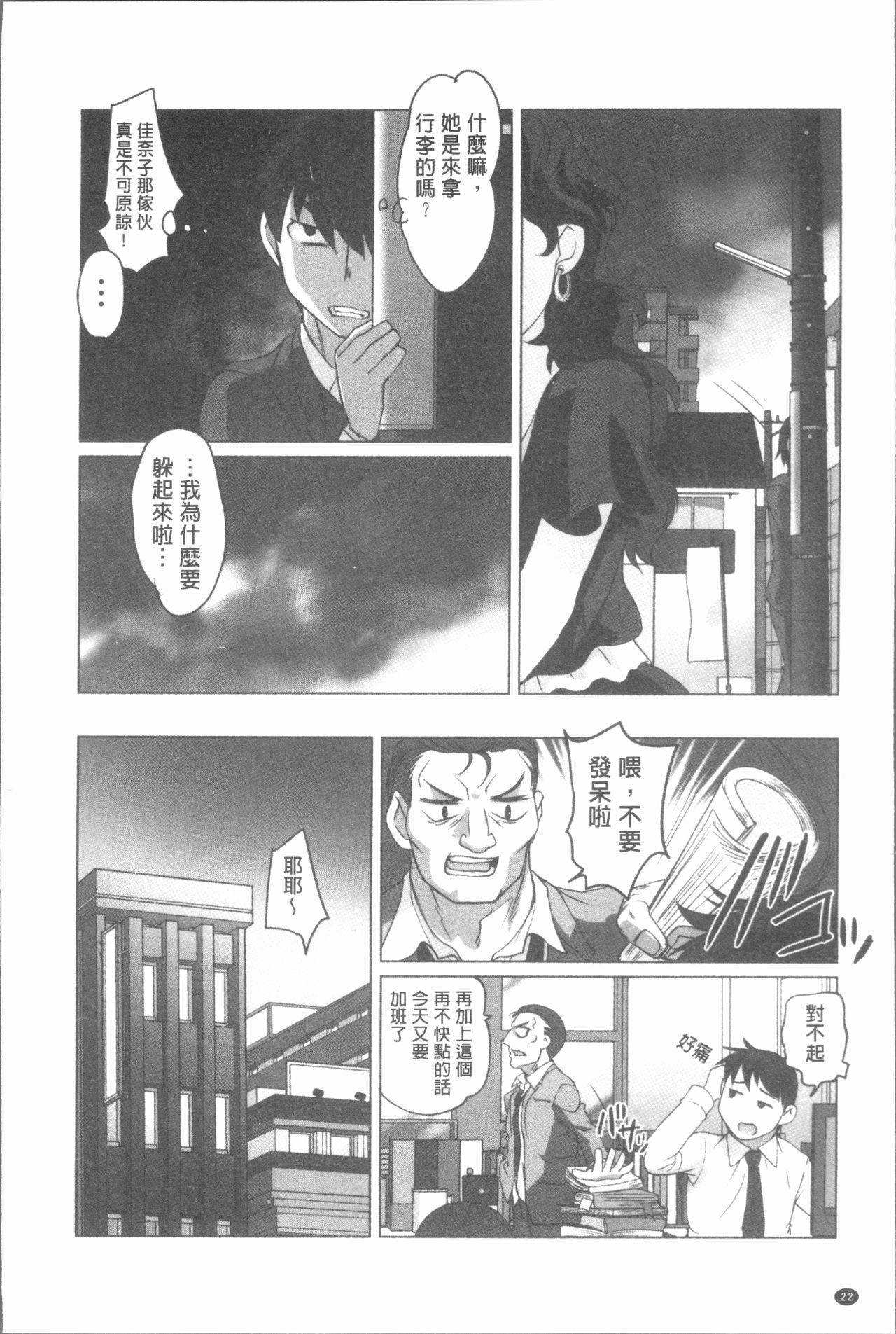 [RAYMON] Hobo to Junyuu to Tokidoki Ecchi | 保母和授乳與偶爾做個愛 [Chinese] page 25 full