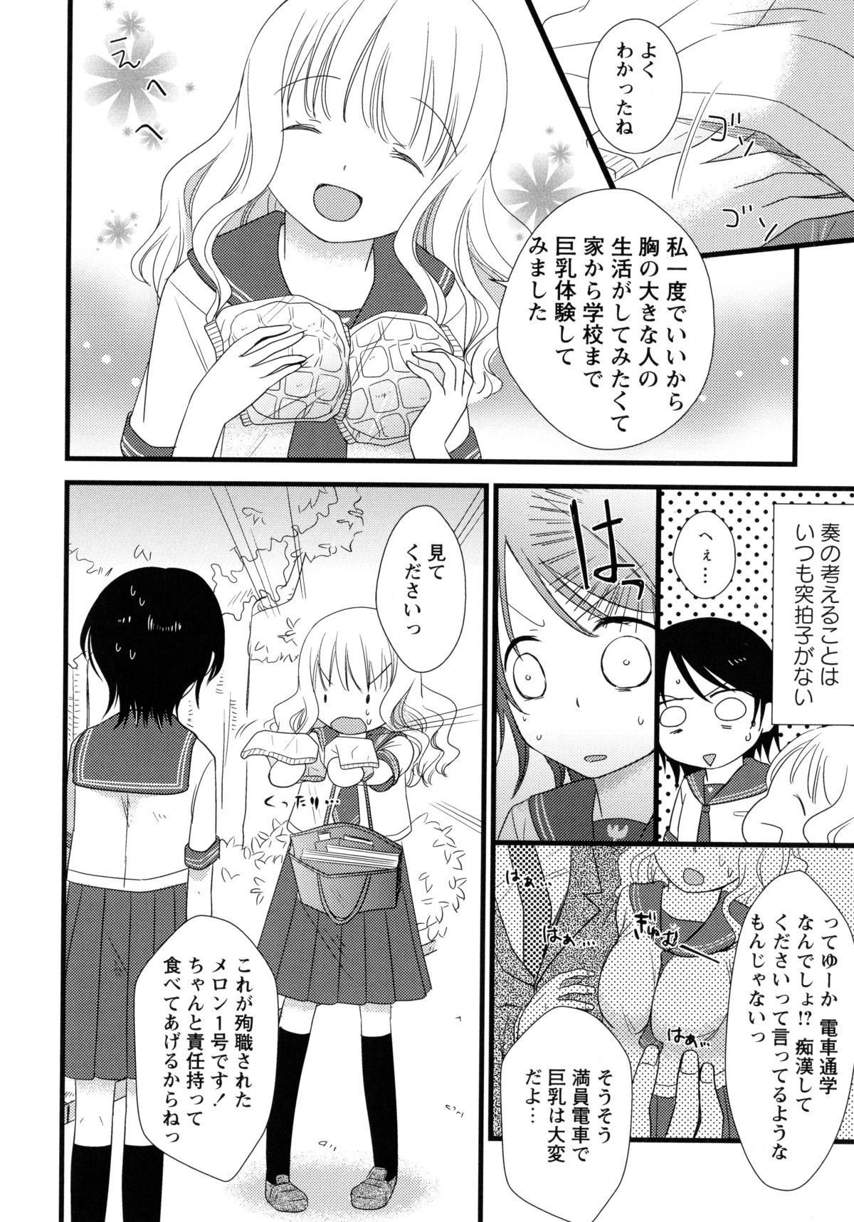 [Anthology] Aka Yuri -Girls Love H- page 144 full