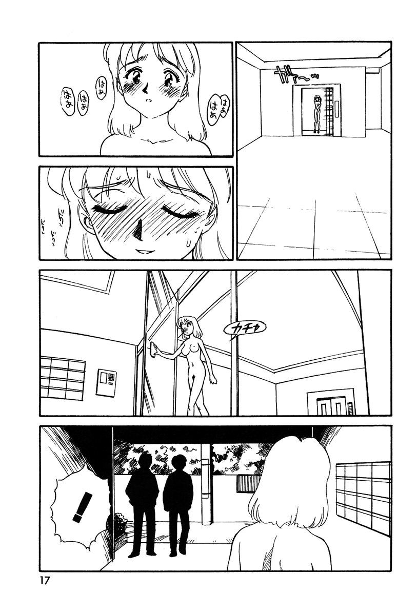 [Suehirogari] CITRON [English] page 15 full