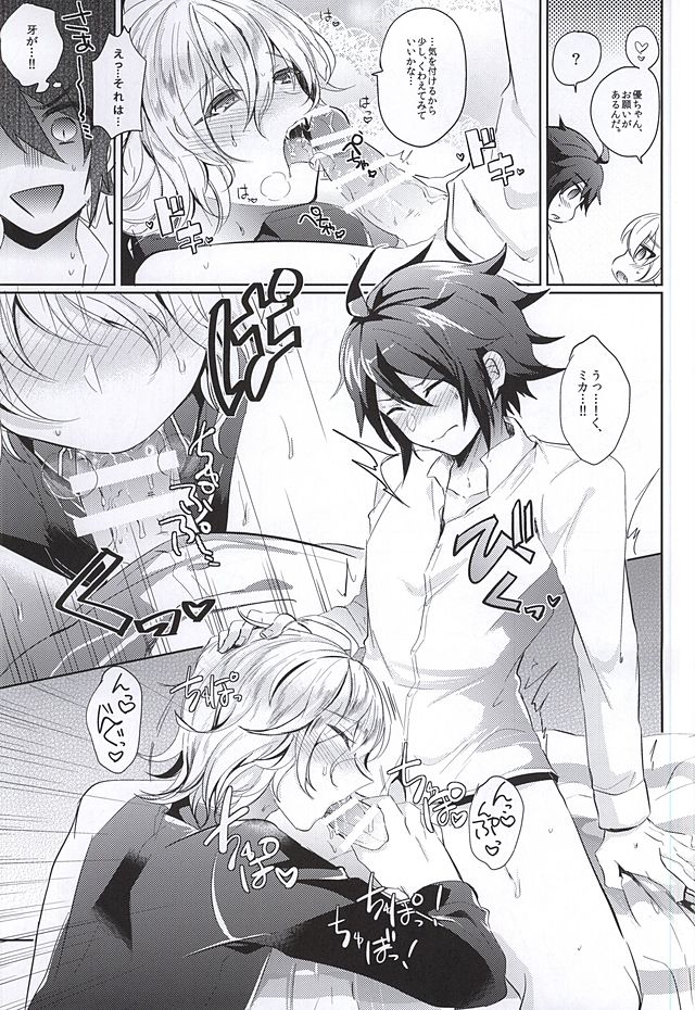 (SUPER24) [Reparation (Syougo Kota)] Ai no Cupiditas (Owari no Seraph) page 16 full