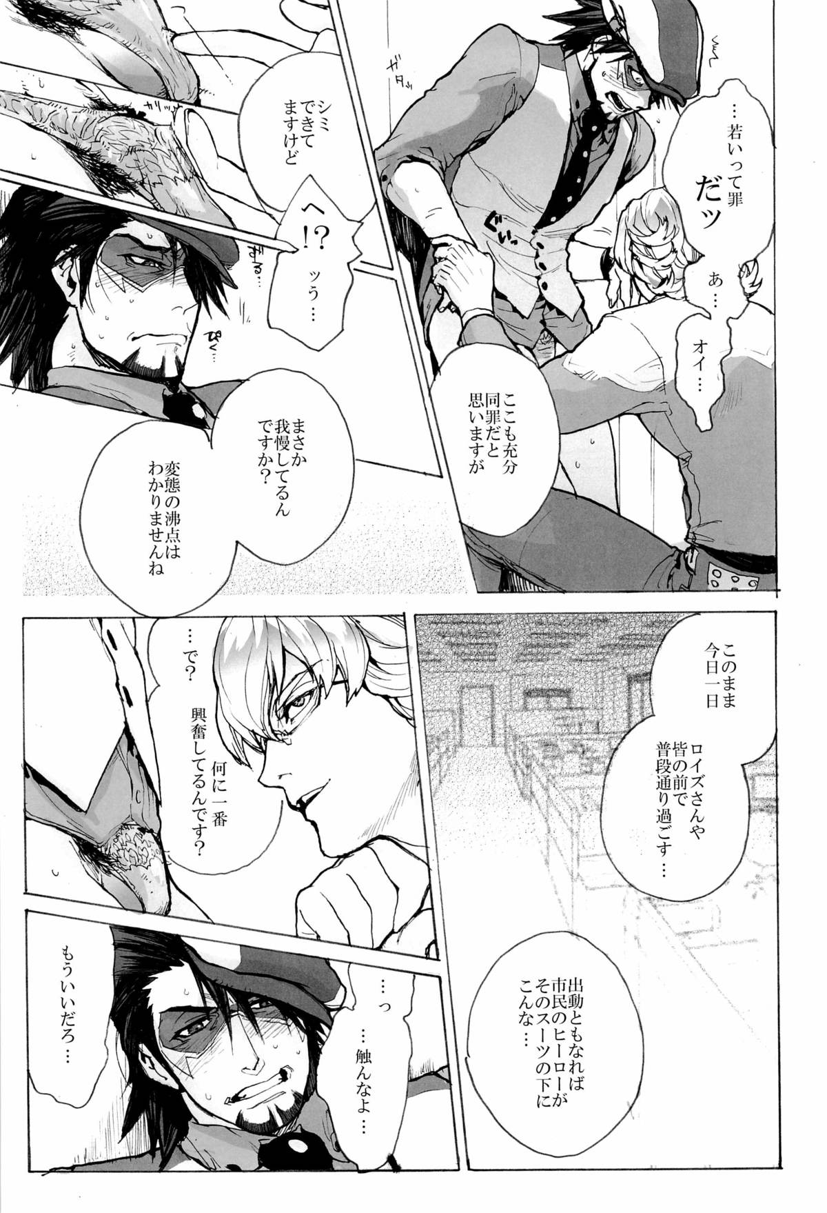 [UNKY (Unko Yoshida)] Wet and Messy (TIGER & BUNNY) page 11 full