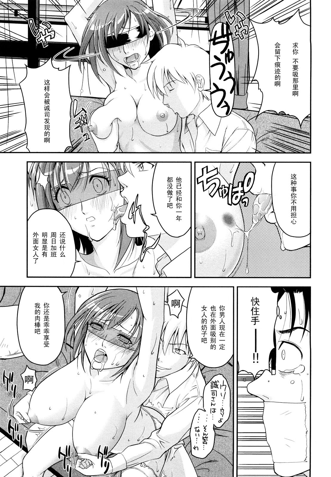 [Takano Yuki] Mitasa renai bin (COMIC Aun 2010-06) [Chinese] [黑条汉化] page 7 full