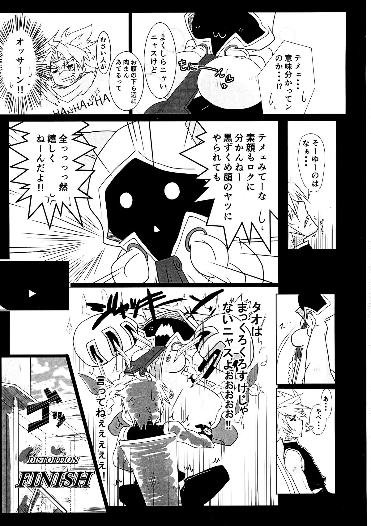 (C87) [huri-neko (Nyamu)] Tao no Ongaeshi (BLAZBLUE) page 7 full