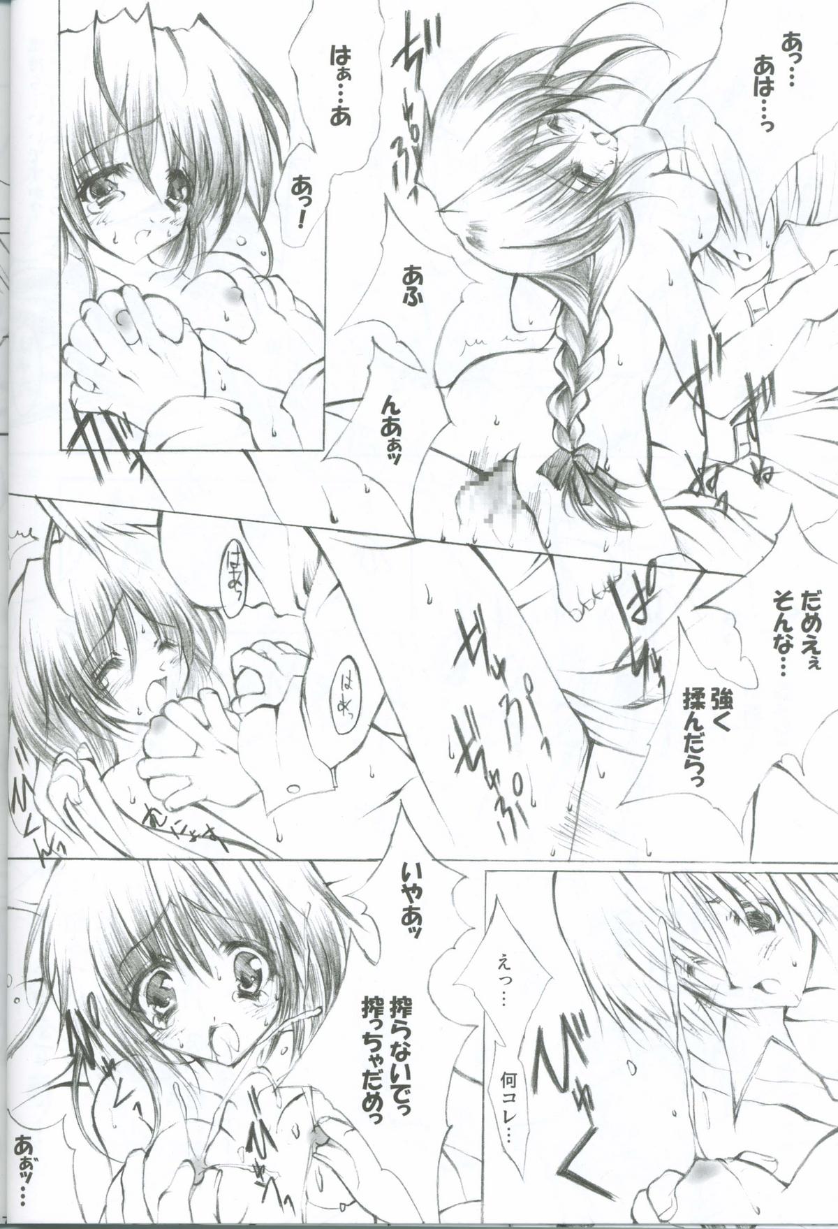 (SC17) [Fukunoren (Yukiwo)] Akuma Shugi (Sister Princess) page 14 full