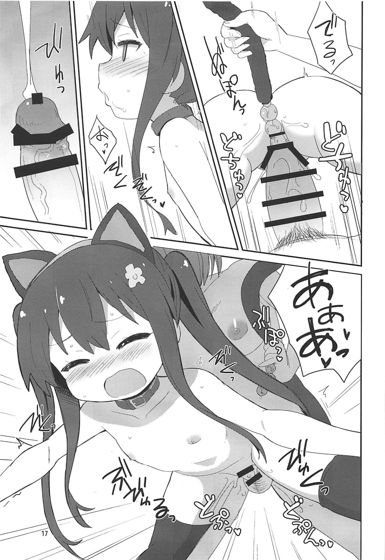 (C96) [Okayushop (Okayu)] Watachin (Watashi ni Tenshi ga Maiorita!) page 16 full